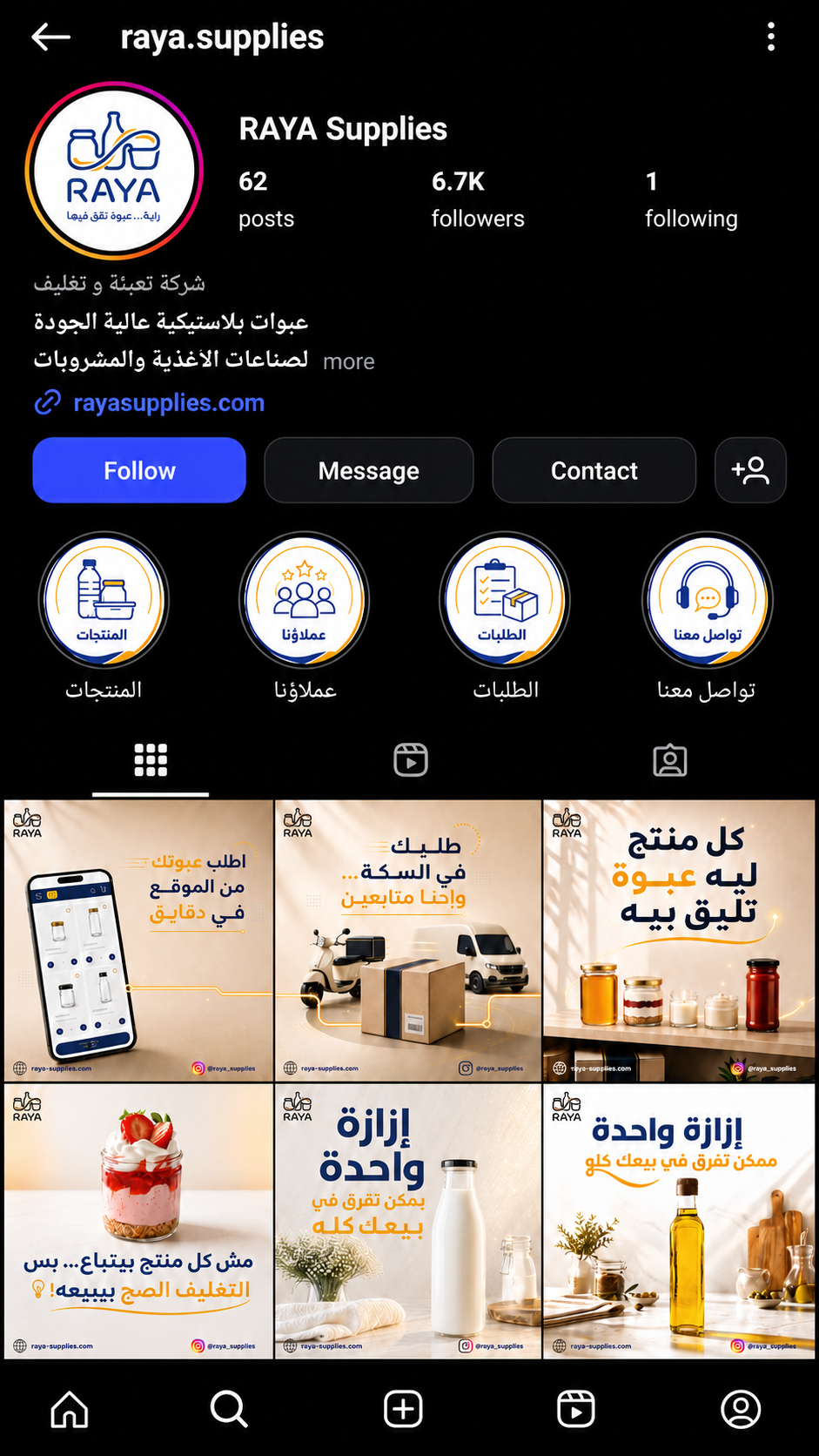 Instagram grid after the Brandoora rebrand